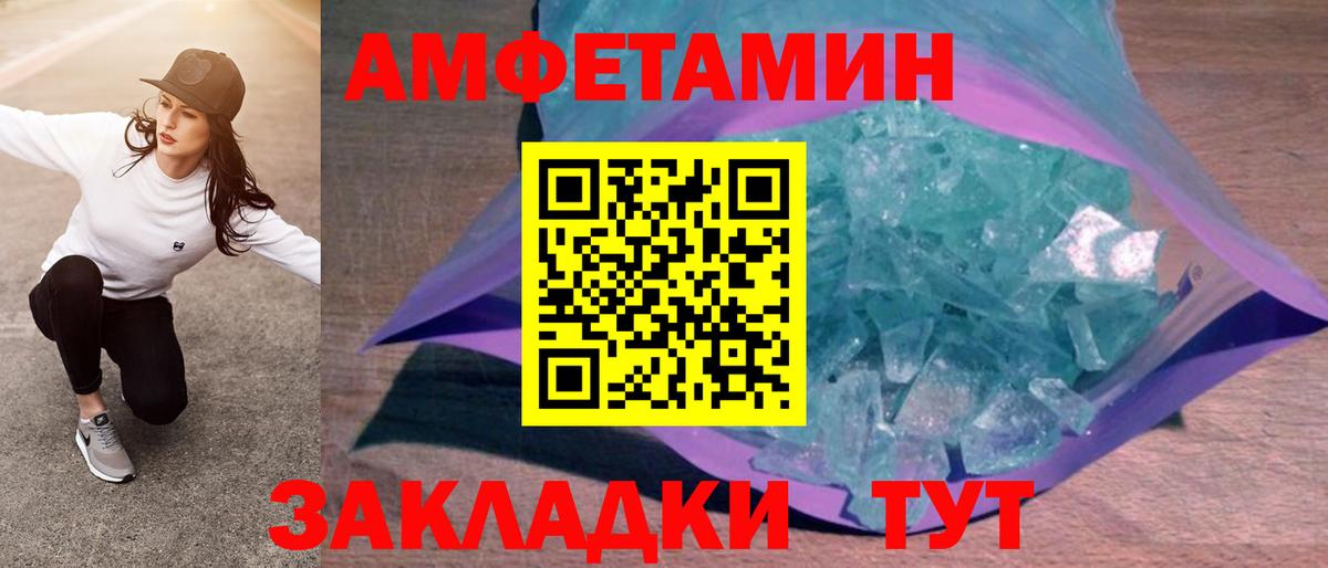 Amphetamine 97% Сибай