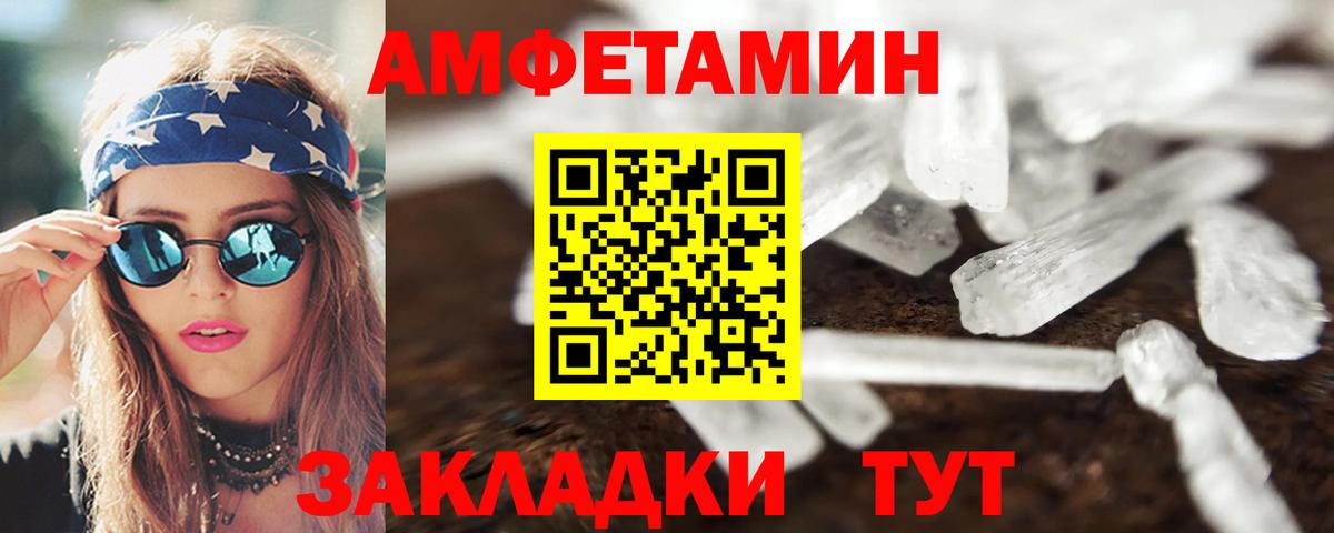 Сибай  Amphetamine  Вход с VPN  гидра ссылки  АМФ Premium 