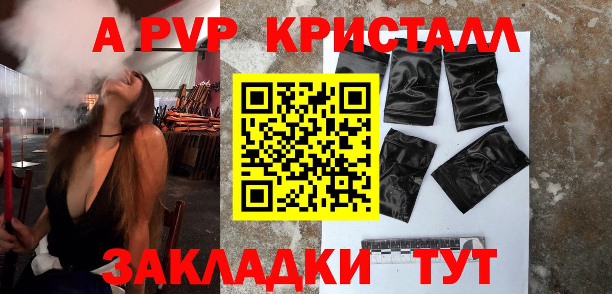 APVP  Alpha-PVP кристаллы  Alpha-PVP VHQ  Вход с VPN  Сибай  A PVP СК 