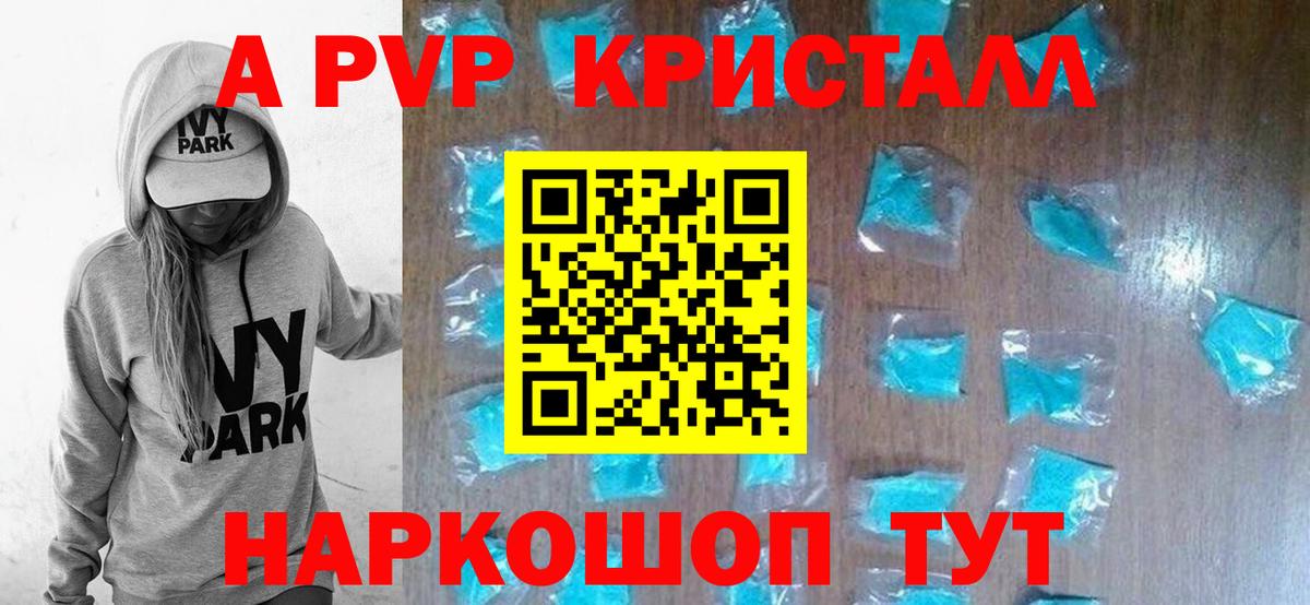 APVP СК КРИС Сибай