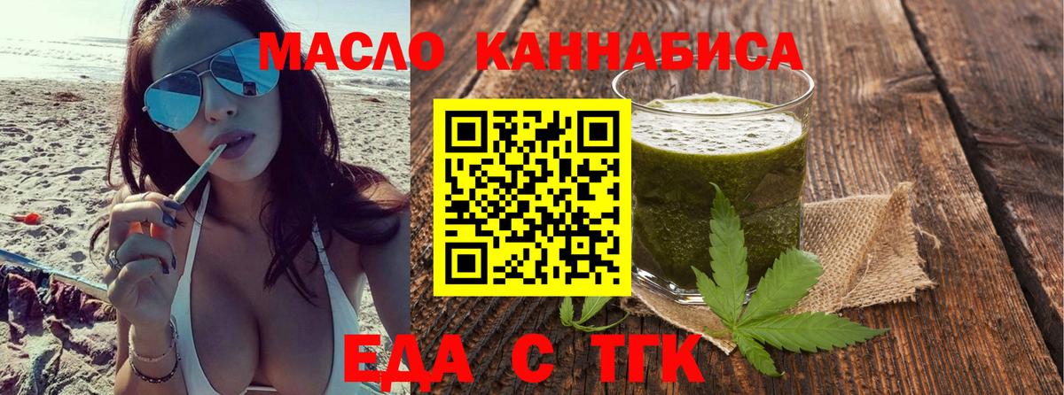 Печенье с ТГК марихуана Сибай