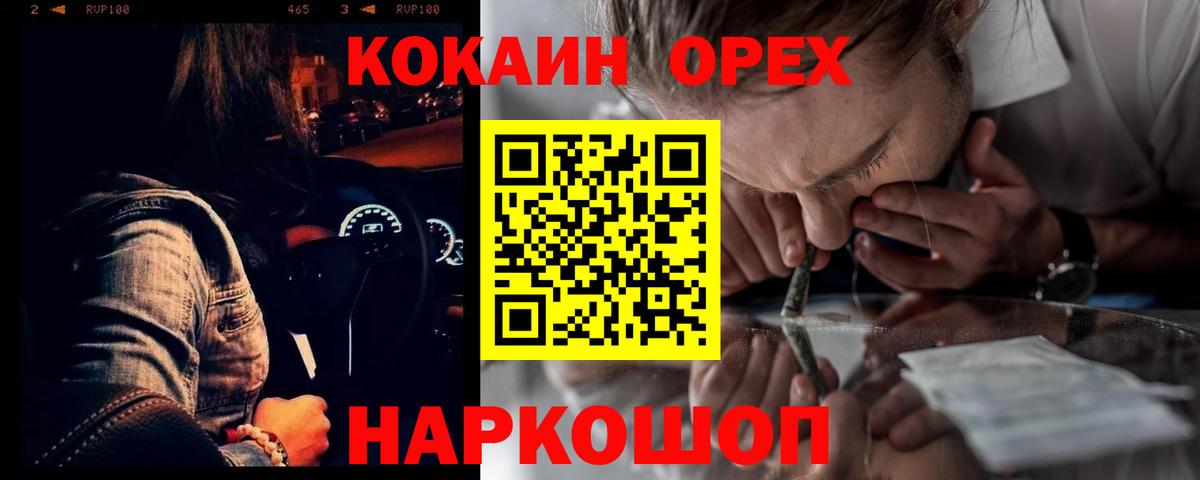 КОКАИН Эквадор  КОКАИН Боливия  Сибай  Вход с VPN 