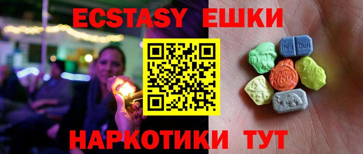 Сибай  Экстази louis Vuitton  OMG ONION  Вход с VPN  ЭКСТАЗИ mix  ЭКСТАЗИ 