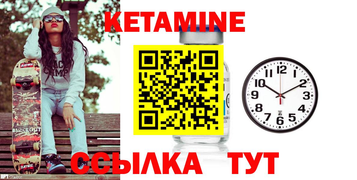 КЕТАМИН VHQ Сибай