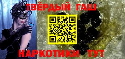 гашишное масло Славянск-на-Кубани