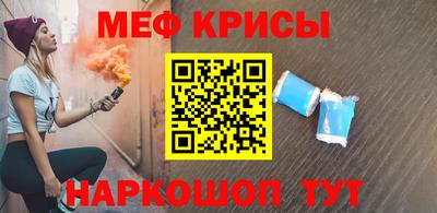мяу мяу кристалл Среднеуральск