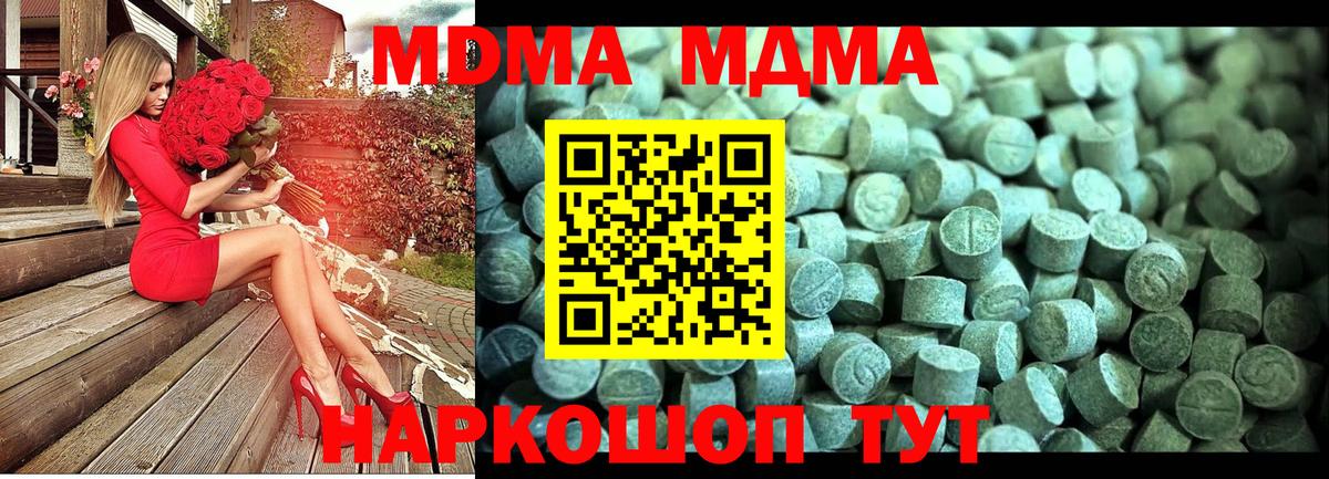 МДМА VHQ  MDMA кристаллы  Вход с VPN  Сибай 