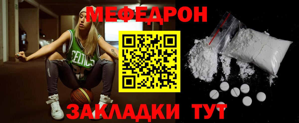 даркнет сайт  МЯУ-МЯУ мяу мяу  МЯУ-МЯУ  Сибай  Вход с VPN  Мефедрон кристаллы 