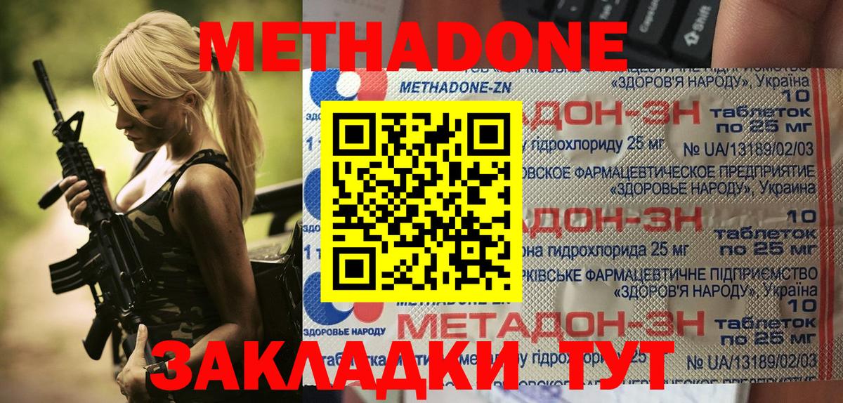 МЕТАДОН VHQ Сибай