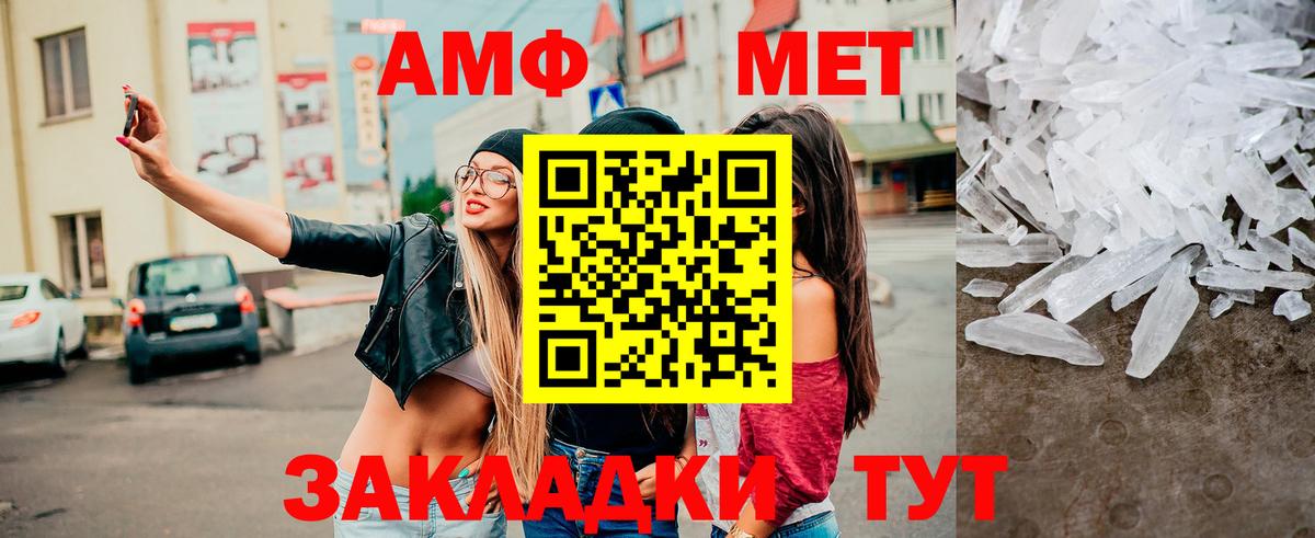 Метамфетамин витя  Метамфетамин витя  Сибай  Вход с VPN 