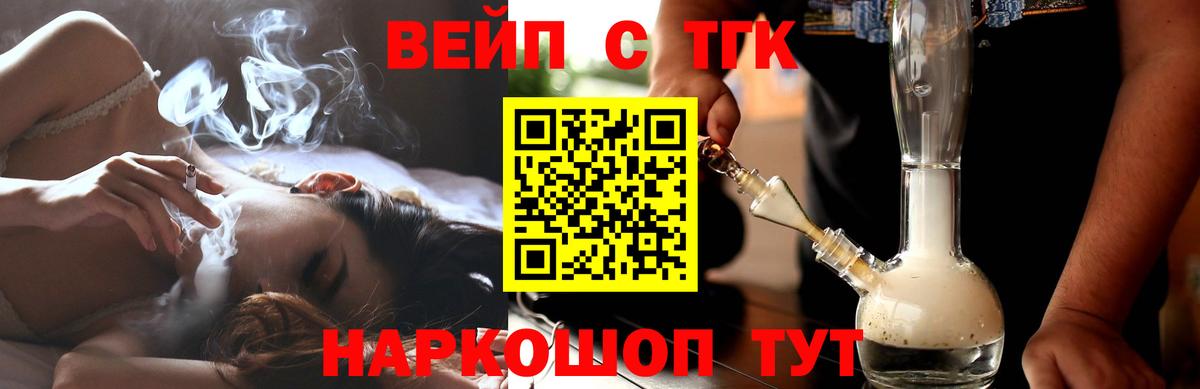 ТГК вейп с тгк  Вход с VPN  ТГК вейп с тгк  Сибай 