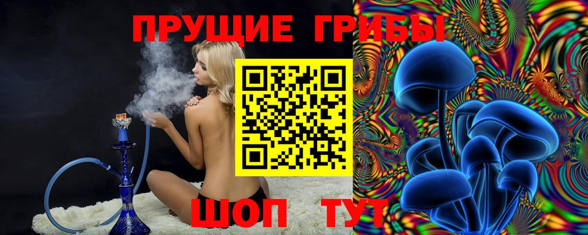 Галлюциногенные грибы мицелий  Вход с VPN  даркнет сайт  Сибай  Галлюциногенные грибы ЛСД 
